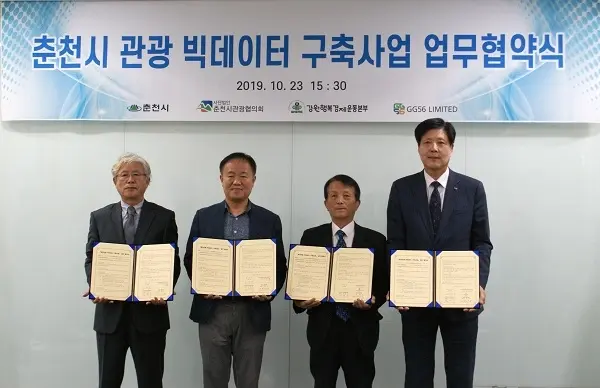 Top executives from GG56 and Chuncheon City standing next to each other.