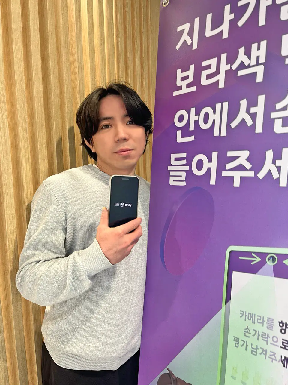 Photo of a Korean developer with Unity on his smartphone